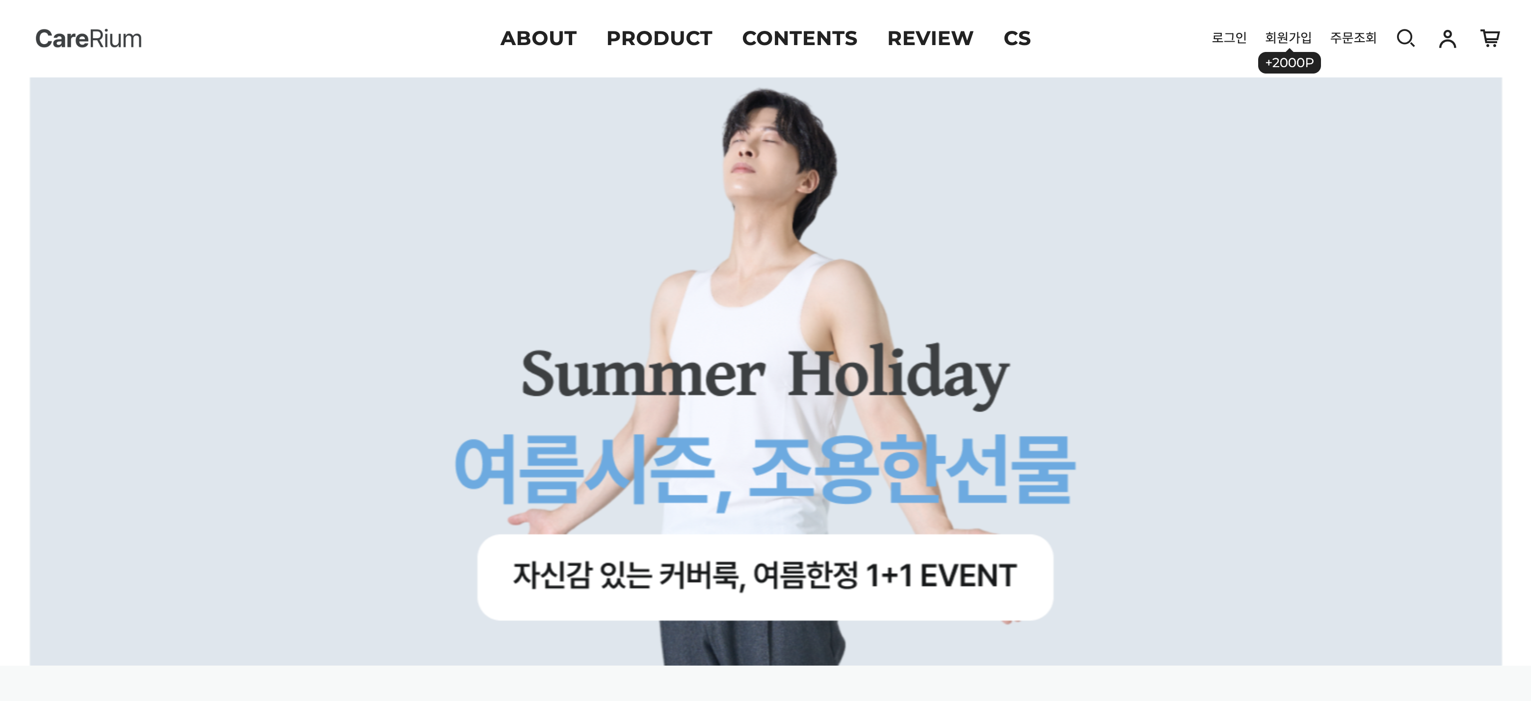 케어리움